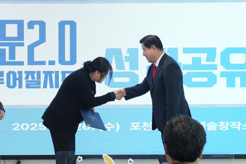 포천 문화자치 활성화사업_포문2.0 이루어질지도 성과공유회 - 24