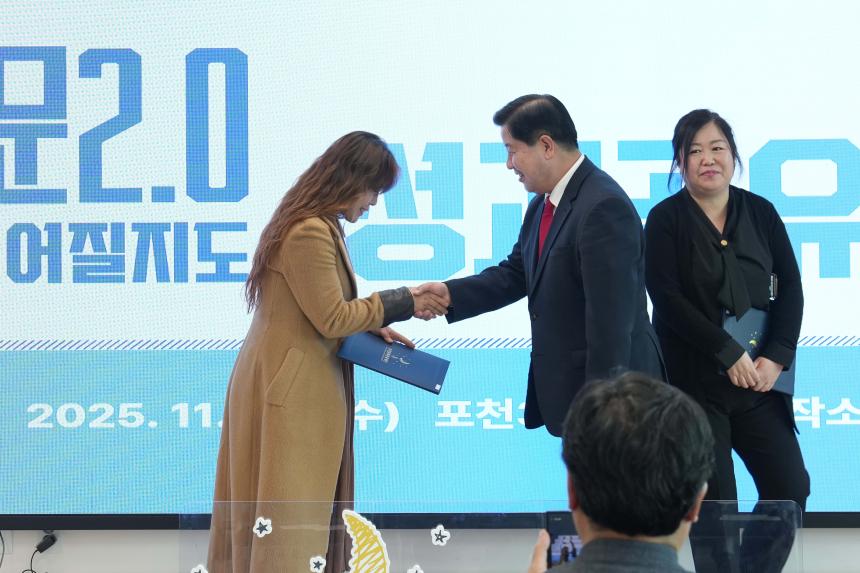 포천 문화자치 활성화사업_포문2.0 이루어질지도 성과공유회 - 25