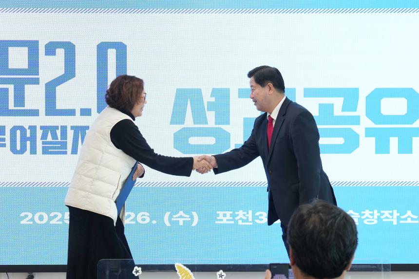 포천 문화자치 활성화사업_포문2.0 이루어질지도 성과공유회 - 27