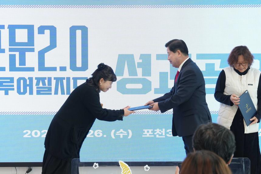 포천 문화자치 활성화사업_포문2.0 이루어질지도 성과공유회 - 28