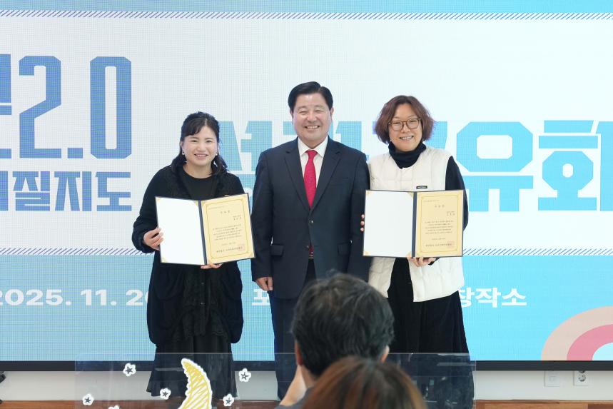 포천 문화자치 활성화사업_포문2.0 이루어질지도 성과공유회 - 29