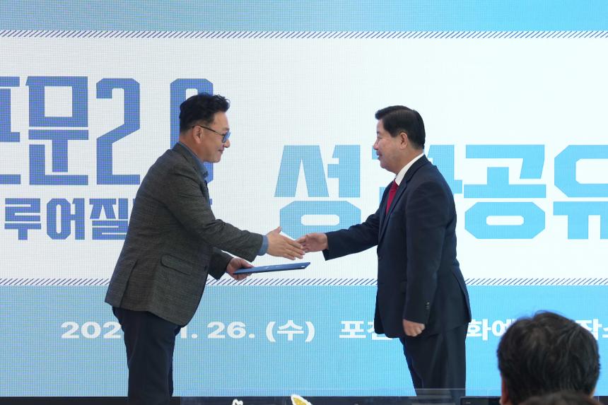 포천 문화자치 활성화사업_포문2.0 이루어질지도 성과공유회 - 30