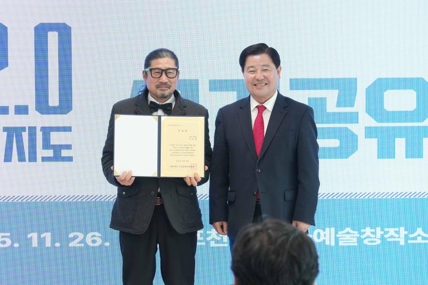 포천 문화자치 활성화사업_포문2.0 이루어질지도 성과공유회 - 33