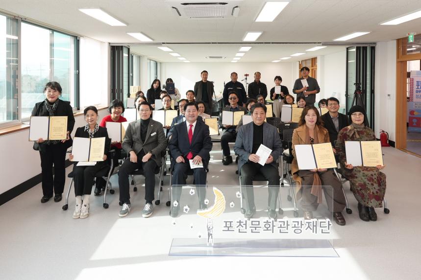 포천 문화자치 활성화사업_포문2.0 이루어질지도 성과공유회 - 34