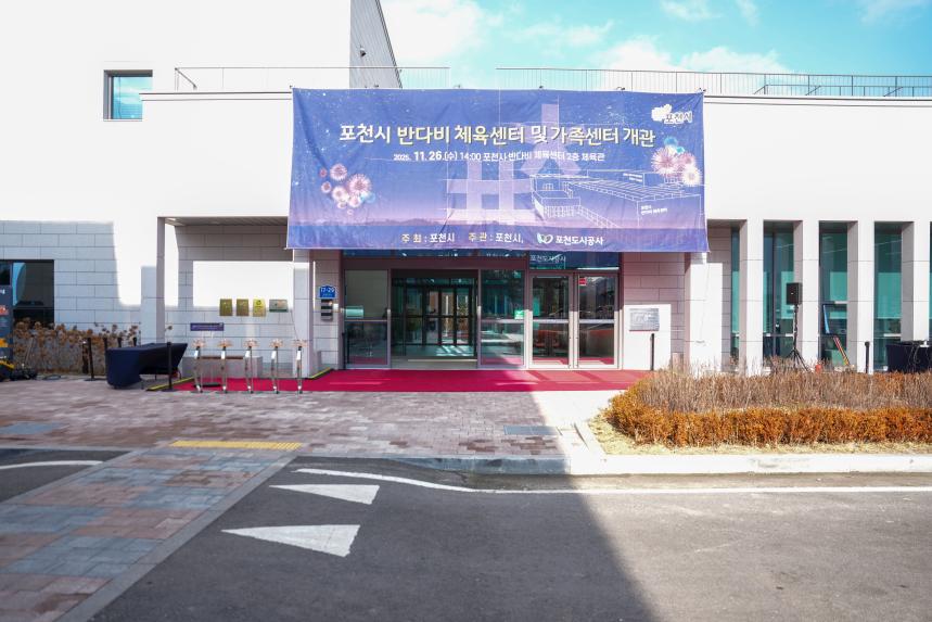 11월 여민회 정례회의 및 반다비체육센터 개관식 - 1