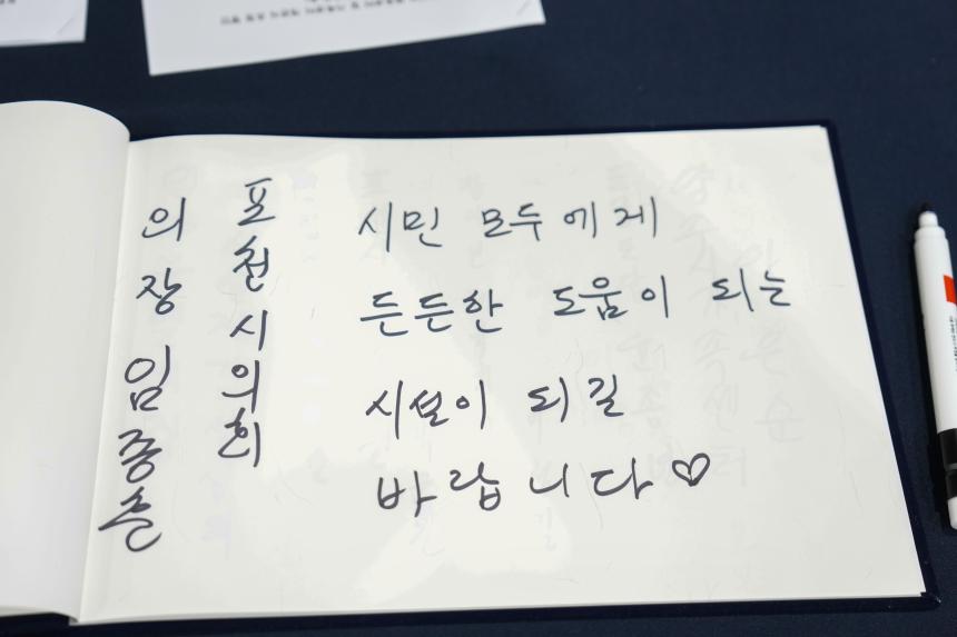 11월 여민회 정례회의 및 반다비체육센터 개관식 - 5