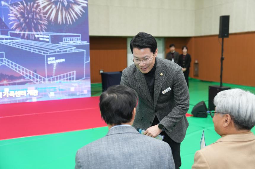 11월 여민회 정례회의 및 반다비체육센터 개관식 - 9