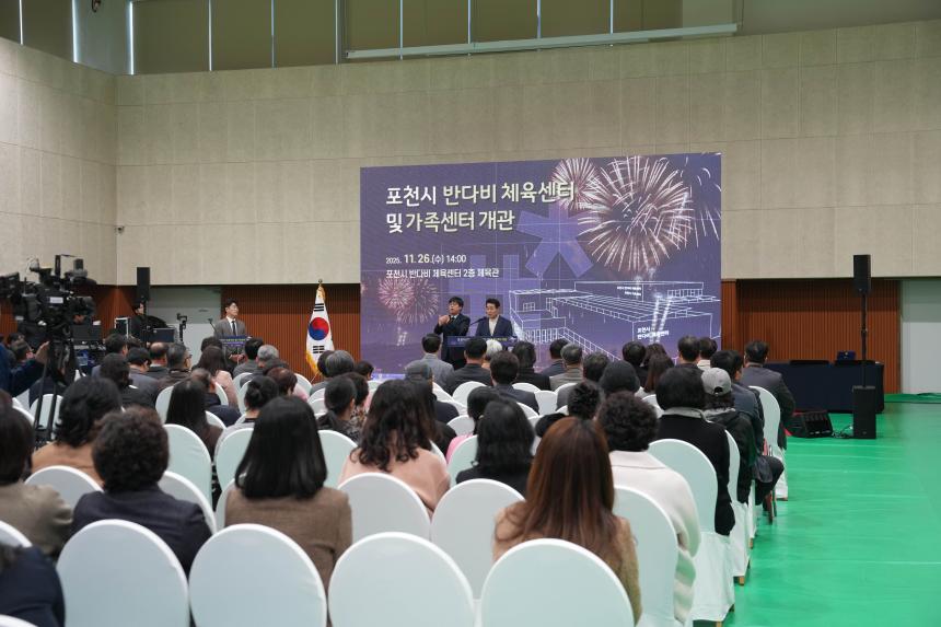 11월 여민회 정례회의 및 반다비체육센터 개관식 - 14