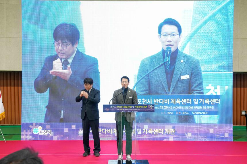 11월 여민회 정례회의 및 반다비체육센터 개관식 - 15