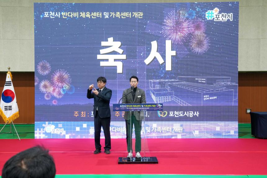 11월 여민회 정례회의 및 반다비체육센터 개관식 - 16