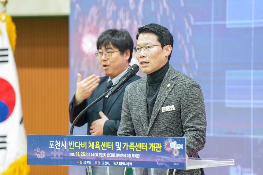 11월 여민회 정례회의 및 반다비체육센터 개관식 - 17