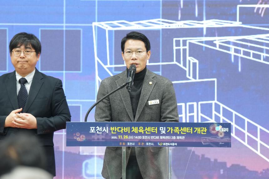 11월 여민회 정례회의 및 반다비체육센터 개관식 - 18