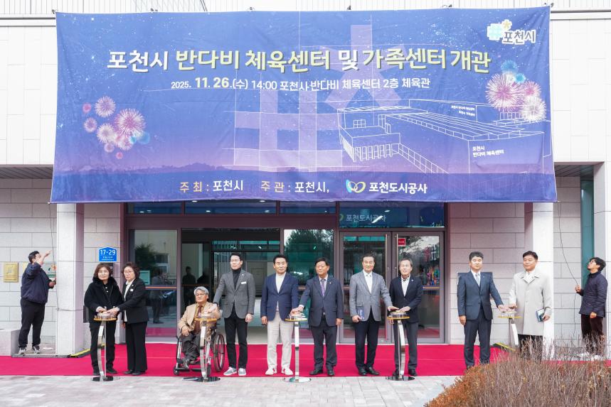 11월 여민회 정례회의 및 반다비체육센터 개관식 - 48