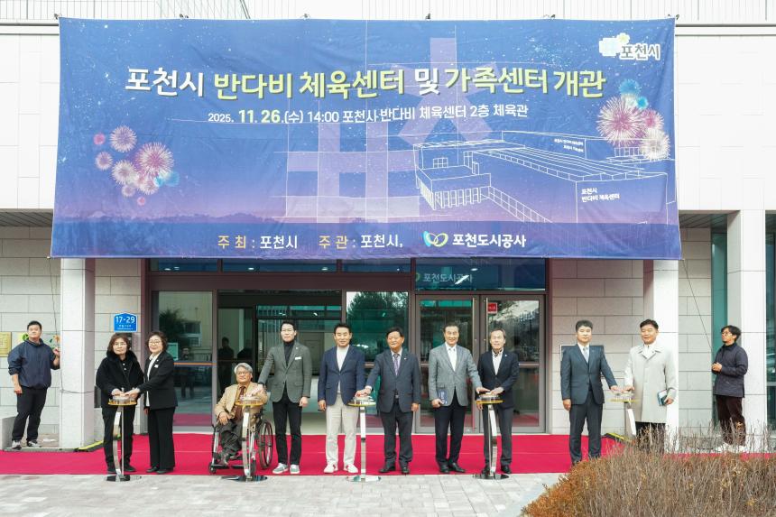 11월 여민회 정례회의 및 반다비체육센터 개관식 - 49