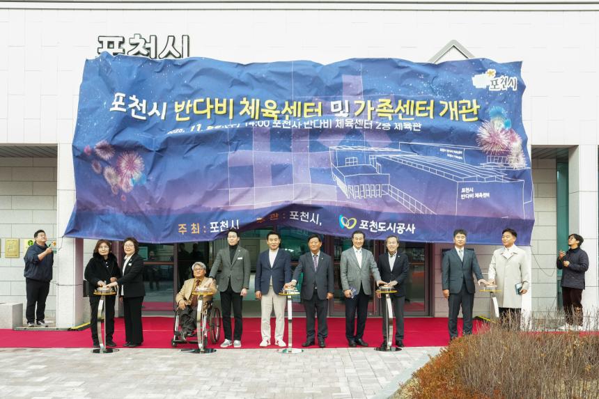 11월 여민회 정례회의 및 반다비체육센터 개관식 - 50