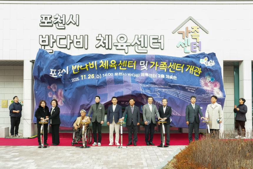 11월 여민회 정례회의 및 반다비체육센터 개관식 - 51