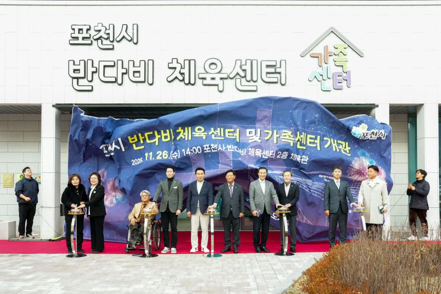 11월 여민회 정례회의 및 반다비체육센터 개관식 - 52