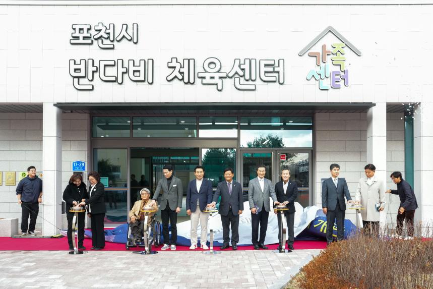 11월 여민회 정례회의 및 반다비체육센터 개관식 - 53