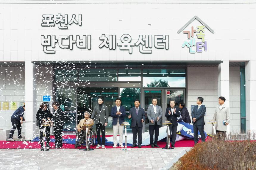 11월 여민회 정례회의 및 반다비체육센터 개관식 - 54