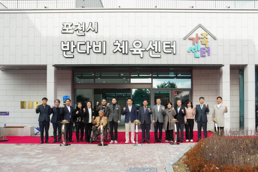 11월 여민회 정례회의 및 반다비체육센터 개관식 - 56