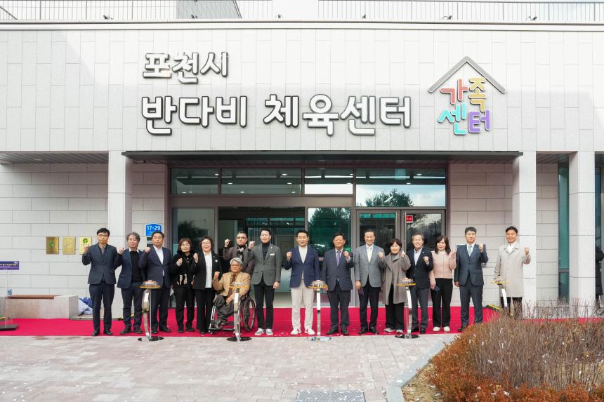 11월 여민회 정례회의 및 반다비체육센터 개관식 - 57