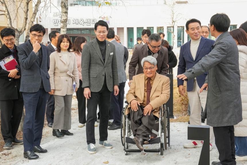 11월 여민회 정례회의 및 반다비체육센터 개관식 - 59