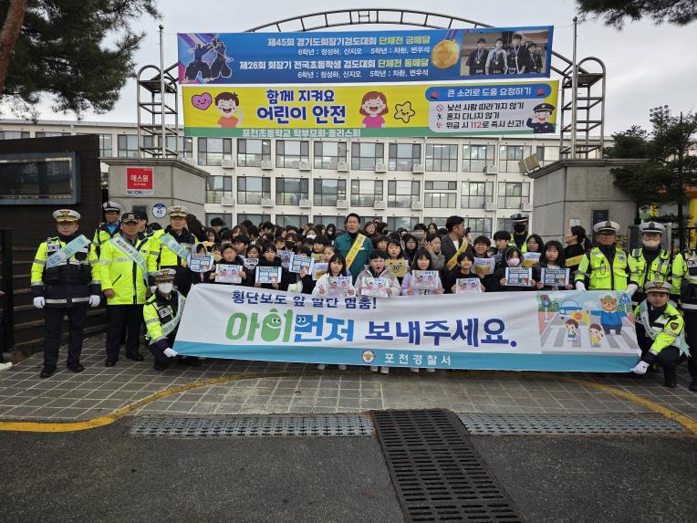 학교앞 안전운행 안전한 등굣길 행사
