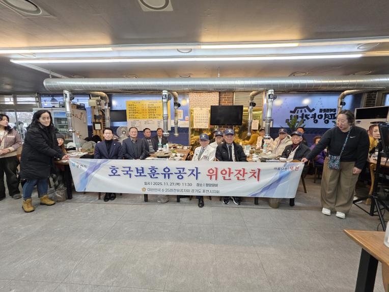 호국보훈유공자 위안잔치 - 5