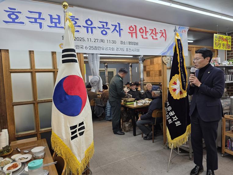 호국보훈유공자 위안잔치 - 6