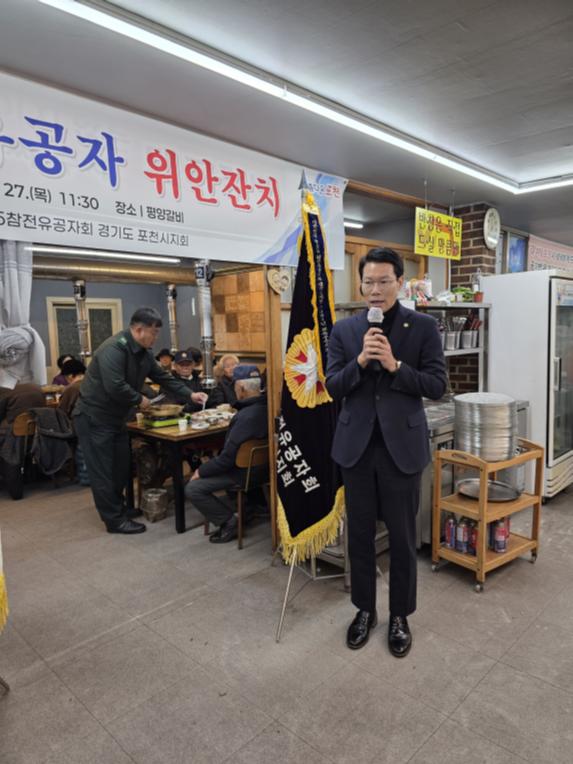 호국보훈유공자 위안잔치 - 7