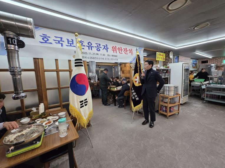 호국보훈유공자 위안잔치 - 8