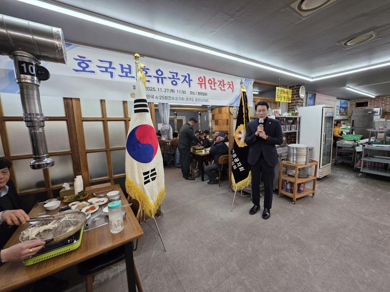 호국보훈유공자 위안잔치 - 9