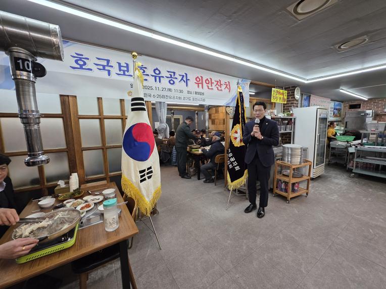 호국보훈유공자 위안잔치 - 10