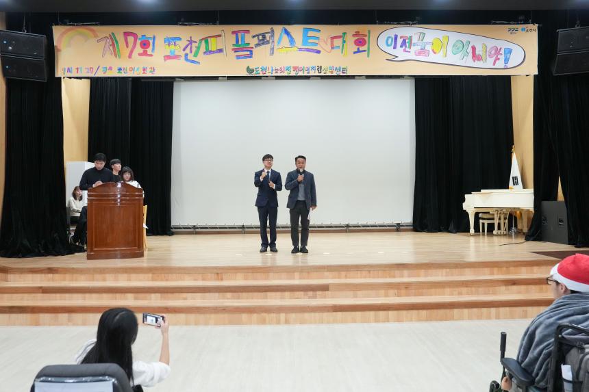 제7회 포천피플퍼스트대회_이젠꿈이아니야!! - 6