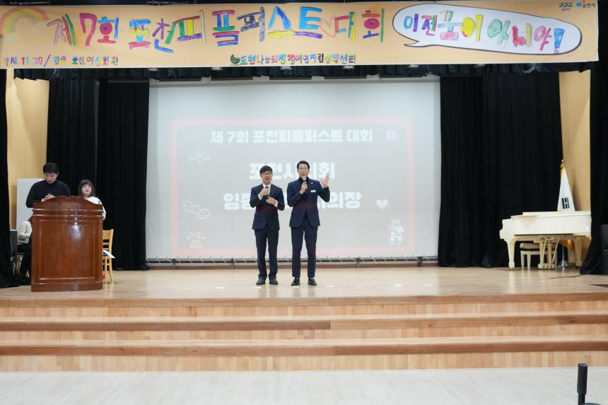 제7회 포천피플퍼스트대회_이젠꿈이아니야!! - 7