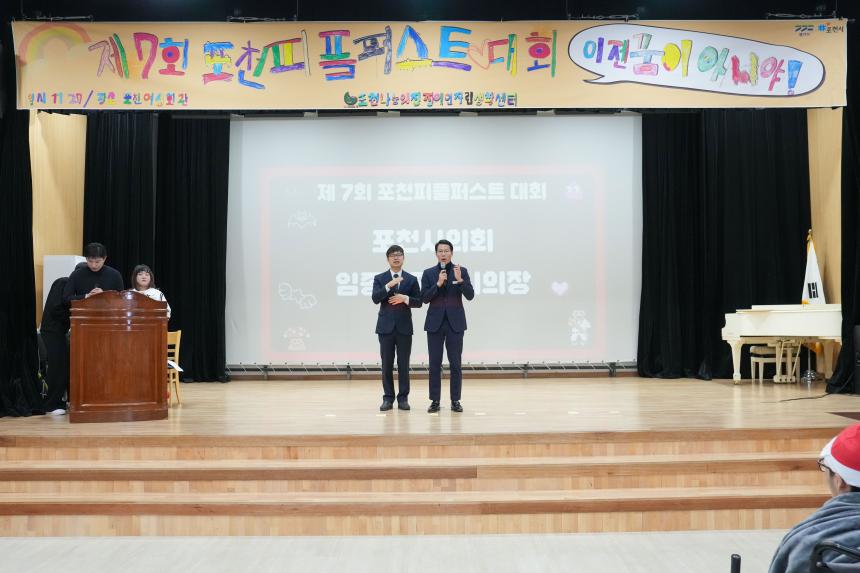 제7회 포천피플퍼스트대회_이젠꿈이아니야!! - 10