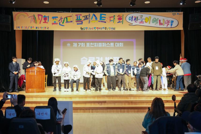 제7회 포천피플퍼스트대회_이젠꿈이아니야!! - 17