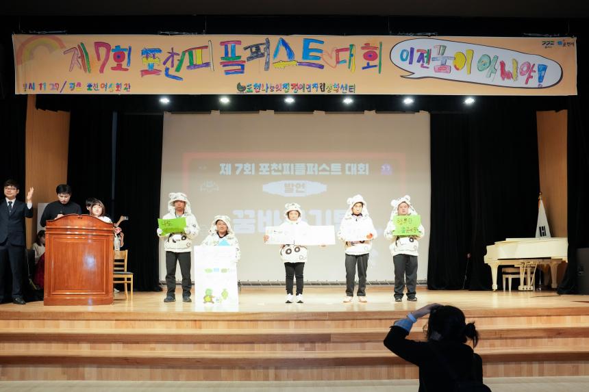 제7회 포천피플퍼스트대회_이젠꿈이아니야!! - 18