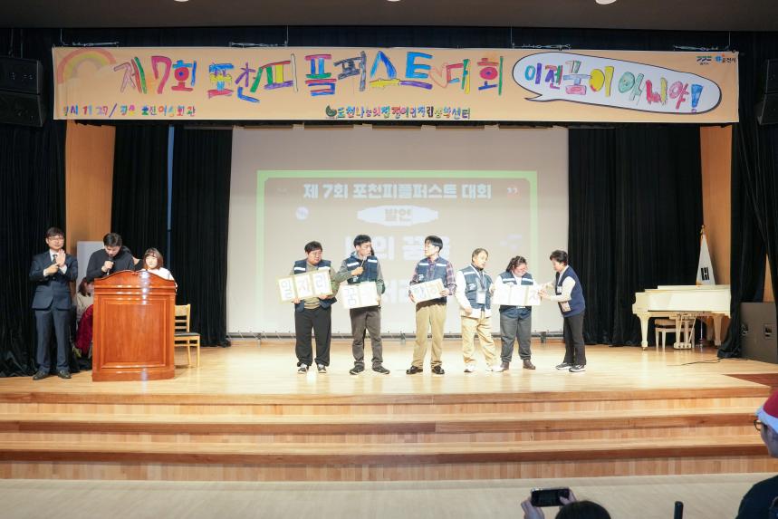 제7회 포천피플퍼스트대회_이젠꿈이아니야!! - 19