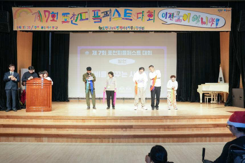 제7회 포천피플퍼스트대회_이젠꿈이아니야!! - 20