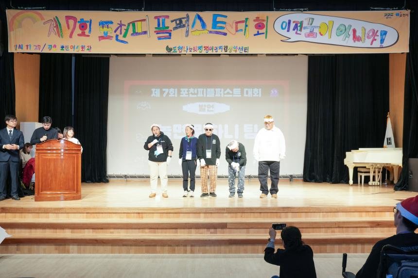 제7회 포천피플퍼스트대회_이젠꿈이아니야!! - 21