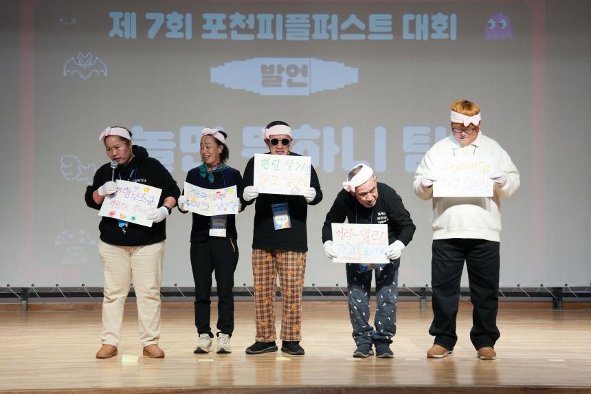 제7회 포천피플퍼스트대회_이젠꿈이아니야!! - 23