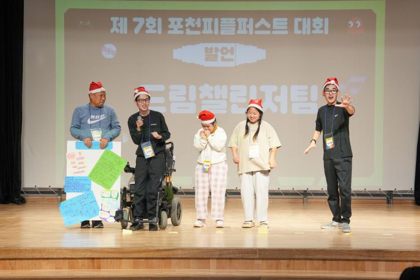 제7회 포천피플퍼스트대회_이젠꿈이아니야!! - 26