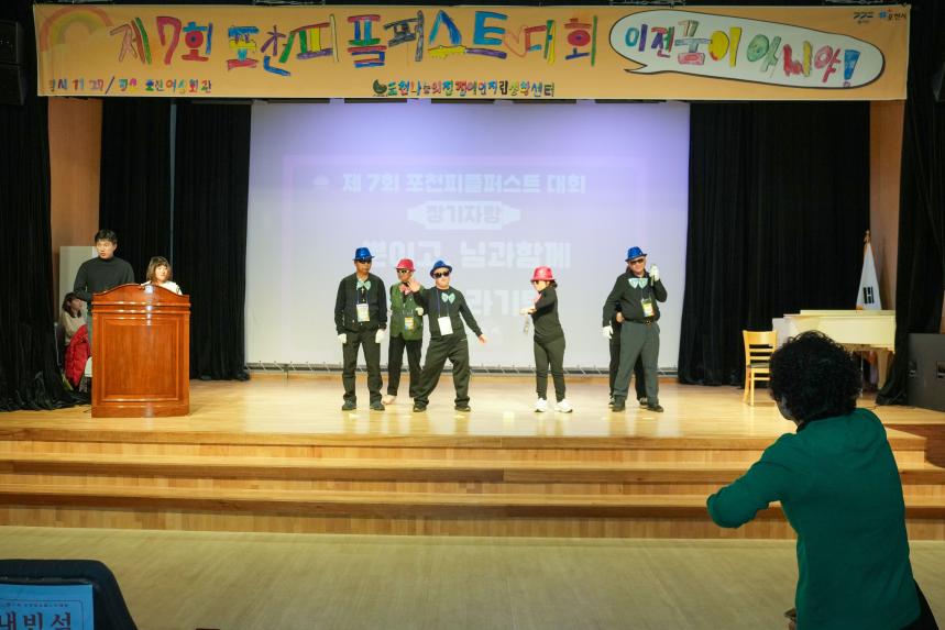 제7회 포천피플퍼스트대회_이젠꿈이아니야!! - 27