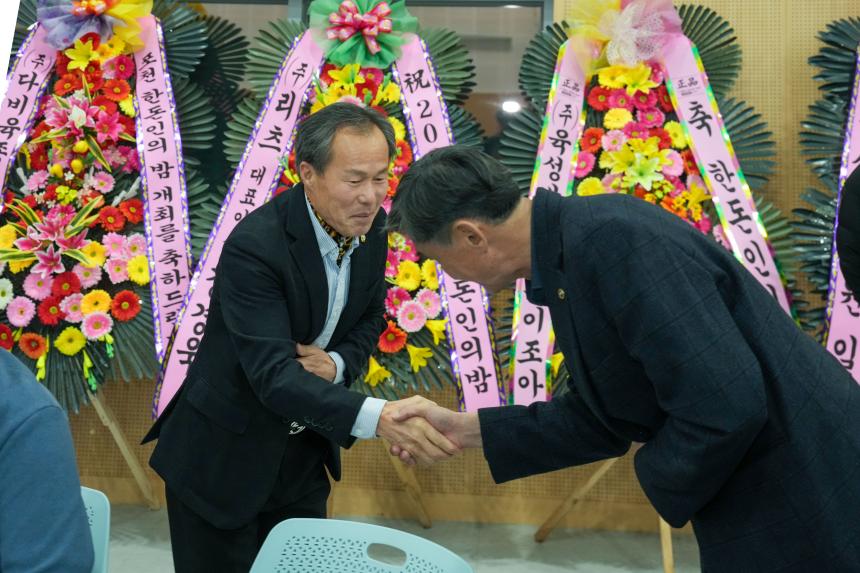 대한한돈협회 포천시지부_포천 한돈인의 밤 - 3