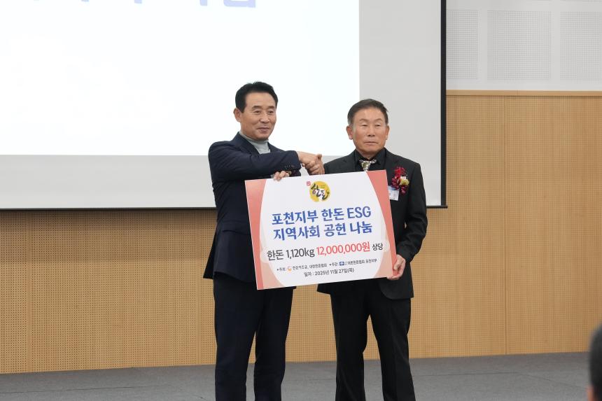 대한한돈협회 포천시지부_포천 한돈인의 밤 - 12