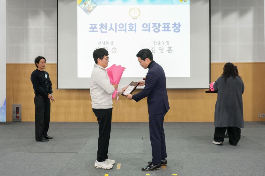 대한한돈협회 포천시지부_포천 한돈인의 밤 - 14