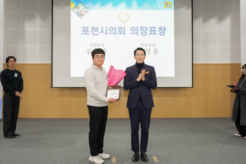 대한한돈협회 포천시지부_포천 한돈인의 밤 - 15