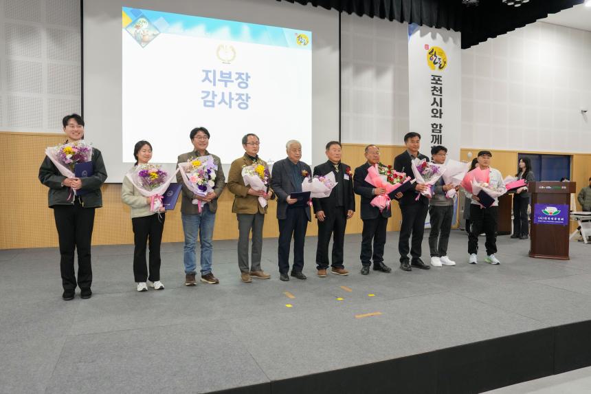 대한한돈협회 포천시지부_포천 한돈인의 밤 - 21