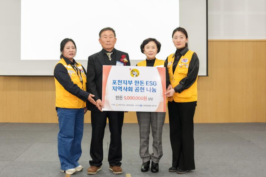 대한한돈협회 포천시지부_포천 한돈인의 밤 - 22